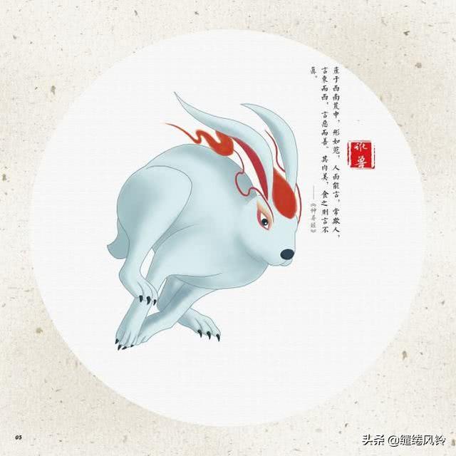 山海经图片大全神兽，山海经十二神兽图（《山海经》和《神异经》）