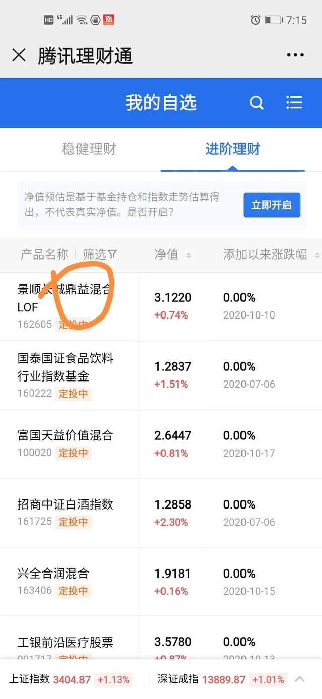 微信開通基金賬戶，微信開通基金賬戶有微粒貸？