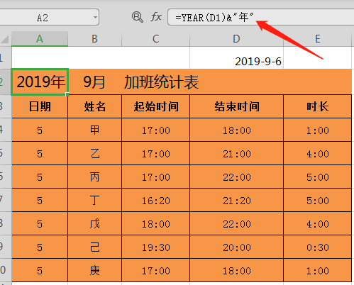 excel日期只保留年月，excel日期只保留年月日