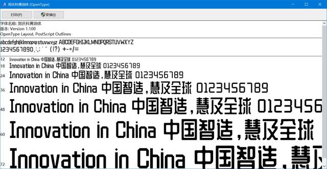 qq字体包，413款免费商用字体限时领取（QQ字体包）