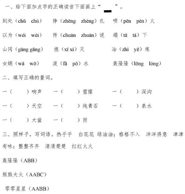 abb式的拟声词,拟声词abb(▎部编版四年级语文上册) abb式的拟声词,拟声词abb(▎部编版四年级语文上册)
