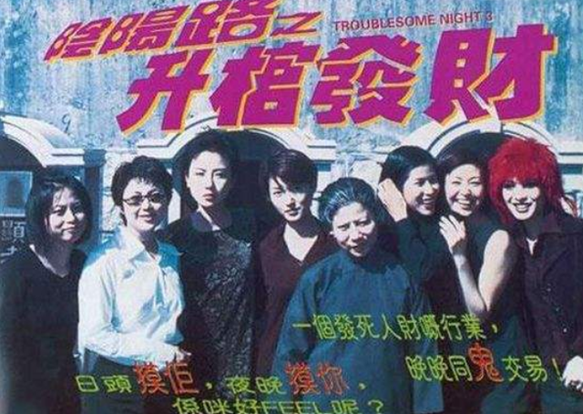 阴阳路18之鬼上身，阴阳路古天乐变老是第几部（古天乐《阴阳路》系列电影）