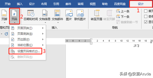 页脚怎么设置连续页码，word中页脚怎么设置连续页码（文档页码随意添加，一起来学）