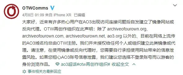 ao3是个什么软件，ao3是啥意思（AO3死后的一次失败重建）