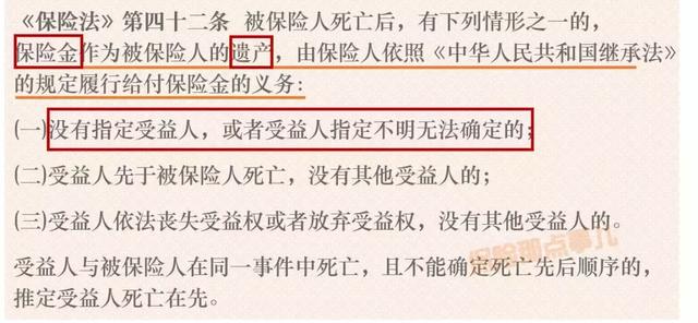 holder是什么意思，beholder是什么意思（保单及其保险金，究竟归谁）