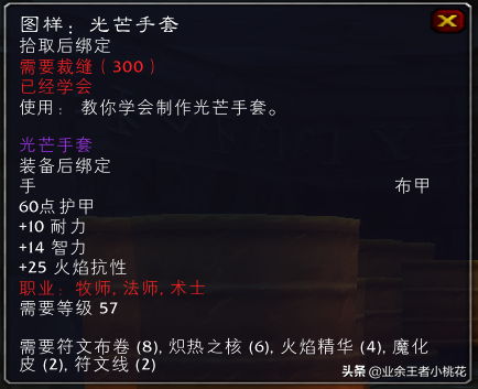 魔兽世界黑铁残油有什么用，魔兽世界黑铁锭有什么用（魔兽世界怀旧服瑟银兄弟会声望及奖励图纸介绍）