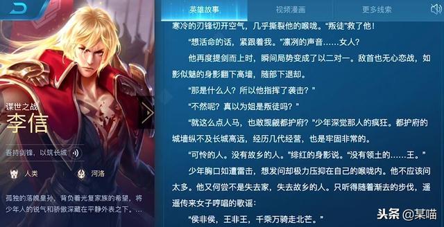 敲甜动漫情头/阿离和李信/梦里有你  命里没你，微信头像，敲甜动漫情头/阿离和李信/梦里有你  命里没你（王者荣耀新英雄背景故事公布）