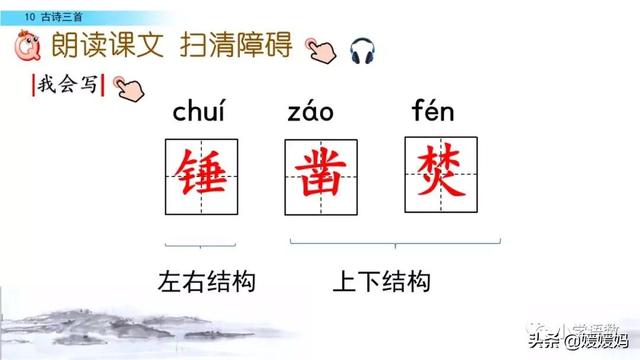 立根原在破岩中，立根原在破岩中里的破岩还是什么（六年级下册语文第10课《古诗三首》图文详解及同步练习）