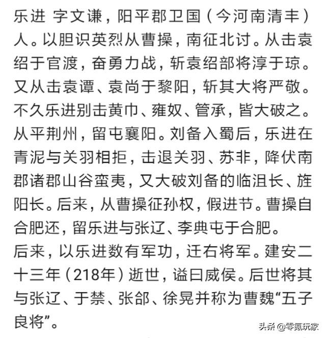 杯蛇鬼车的典故，杯蛇鬼车适合谁（三国志战略版乐进100%实力增强）