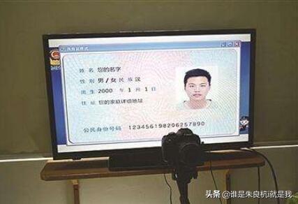 拍身份证照片要求，身份证照片有什么要求（身份证照可自拍是不是真的）