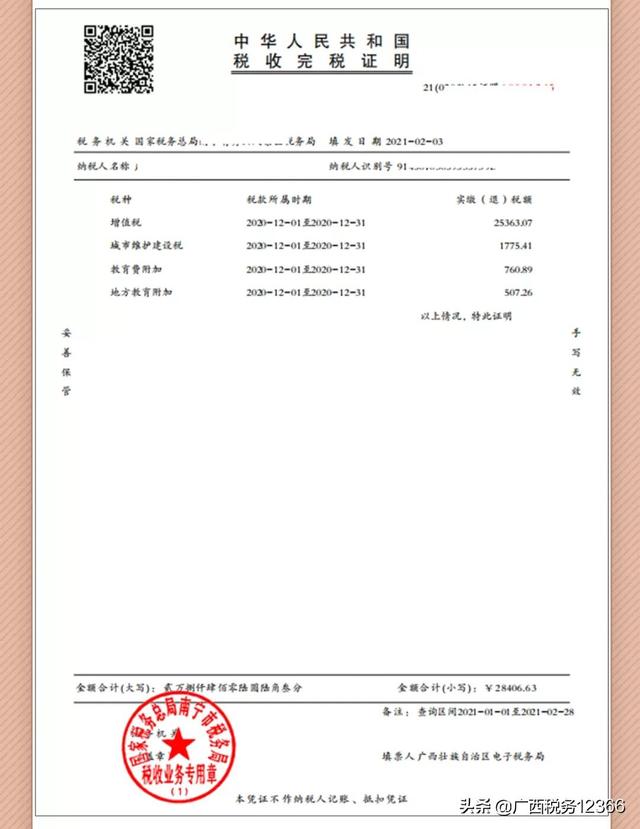 完税证明在哪里打印，如何在网上打印完税证明（各类完税证明的区别及打印路径）