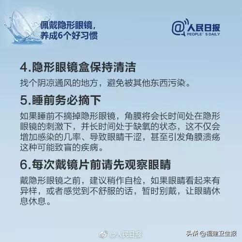隐形眼镜日抛是什么意思，医生靠显微镜开始“地毯式”搜寻……
