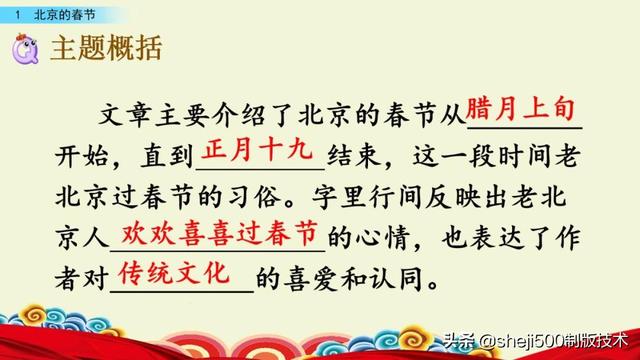 胶枣是什么东西，黑胶枣是什么枣（部编语文六年级下册第1课《北京的春节》图文讲解）