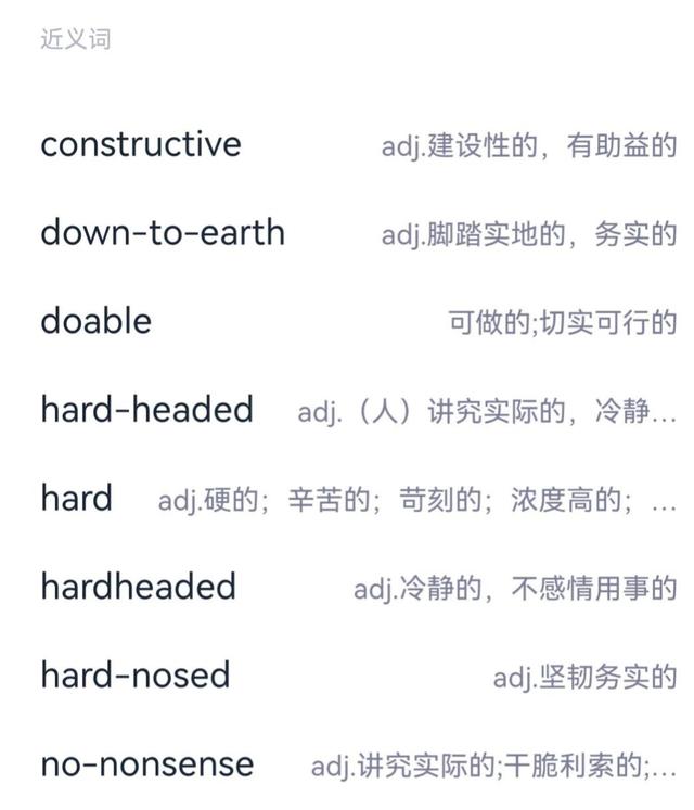 practical的解释及practical的例句，practical的意思（看考研单词）