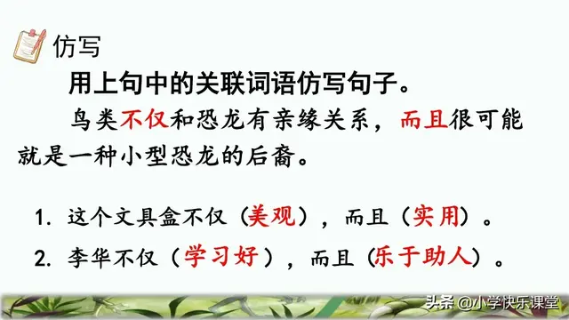 凌空翱翔的意思，凌空翱翔是什么意思（小学部编版四年级下册6课《飞向蓝天的恐龙》知识点、图文解读）