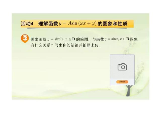 新课标第一网免费课件，第一课标网（以学习为中心、核心素养为本的课件展示）