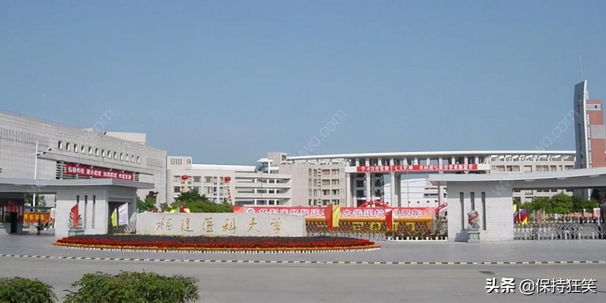 福州有什么大学(福州大学食品科学与工程研究生)