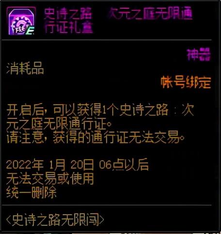 dnf隐藏地下城怎么打，属于自己的隐藏地下城