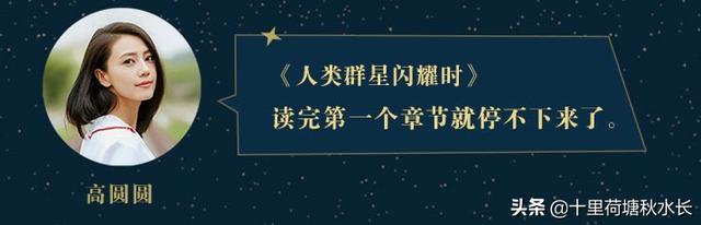 命运乃群星之数，命运乃群星之数宝箱密码（14个改变人类命运的天才和14个影响巨大的瞬间）