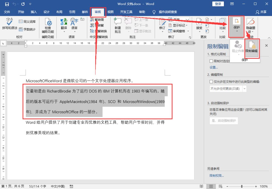 怎样给office文档加密，office文档怎么加密（如何为Word、Excel、PPT设置密码保护）
