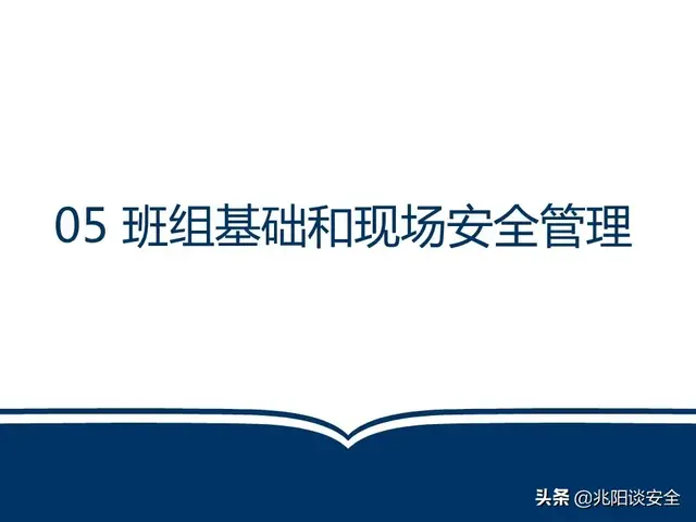 尽职履责和履职尽责有什么区别，尽责履职与尽职履责（管理人员尽职履责培训，PPT）