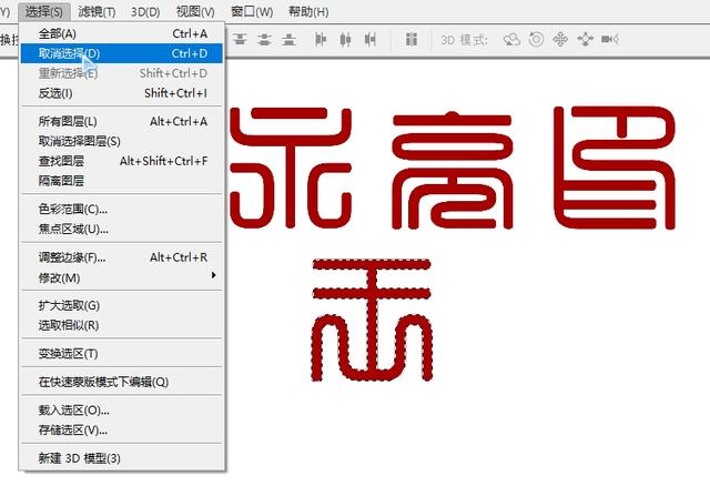 ps文字加边框方法，ps怎么给字体加边框（想不想拥有自己的篆刻印章）