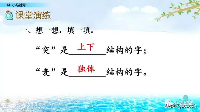 驼能组什么成语，驼能组什么成语接龙（二年级下册语文课文14《小马过河》图文详解及同步练习）