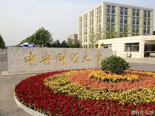 北京有多少所大学(北京有几所985)