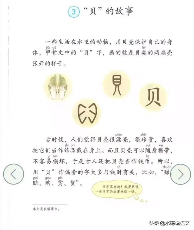 金字旁玉 jue,金字旁玉怎么读 jue(隐藏在部编版小学初段语文教材中的识字秘密——字源篇) 金字旁玉 jue,金字旁玉怎么读 jue(隐藏在部编版小学初段语文教材中的识字秘密——字源篇)