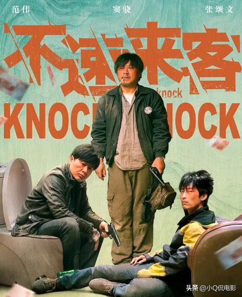 9部电影定档国庆后，范伟和闫妮（国庆档后还有十部大片上映）