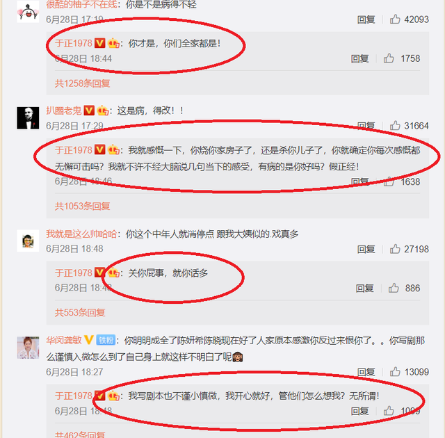 导演于正简介，导演于正的照片（依靠话题保持热度的导演）