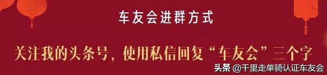 兰德酷路泽车友群欢迎您加入！陆巡车友会！湖州兰德酷路泽车友群