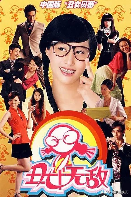 丑女无敌大结局,丑女无敌大结局是啥意思(《丑女无敌》13年)