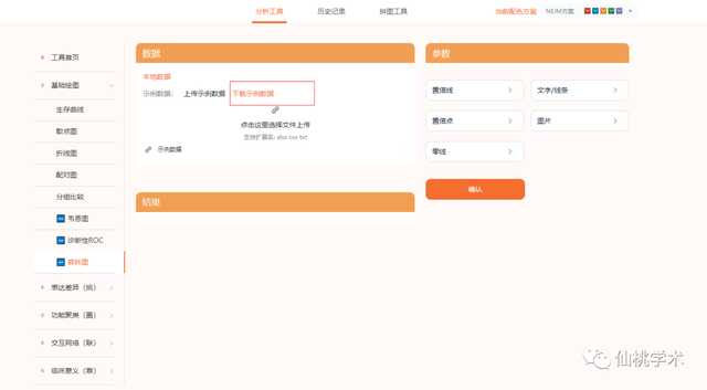 excel左右拉条不见了，excel的左右滚动条不见了（单基因泛癌免疫分析）