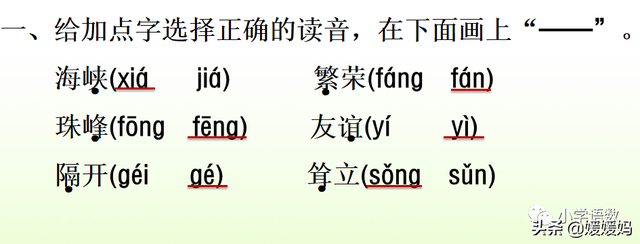 羌怎么读音，羌怎么读 读音（二年级下册语文识字1《神州谣》图文详解及同步练习）