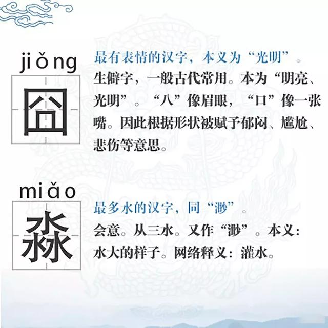 义的读音，义组词（义的读音）（22个中国汉字之最）