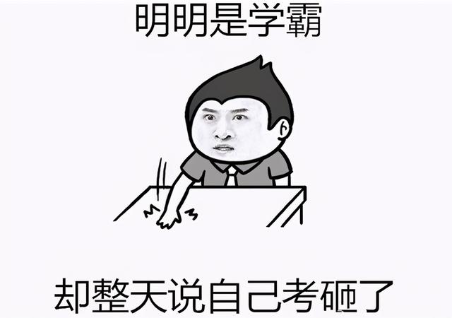 老凡尔赛是什么意思梗，学霸脱口而出的“凡尔赛语”