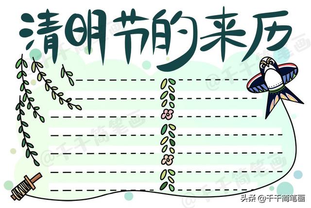 森林手抄报简单又漂亮，垃圾分类手抄报