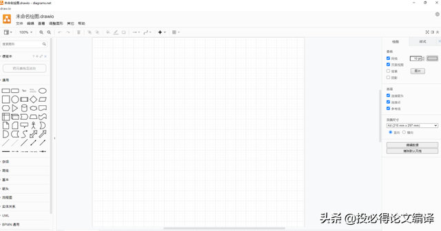 visio对齐，visio中对齐方法（永久免费流程图软件来袭）