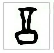 礻字旁与什么有关，礻与什么有关（为什么“福”的偏旁是“礻”、“法”是“三点水”）