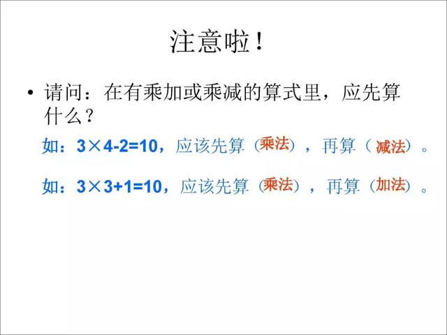 二年级乘法口诀表，二年级乘法口诀（小学二年级数学上册乘加、乘减口诀+习题）
