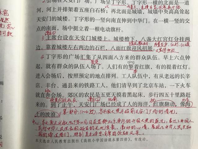 挺立的意思是什么，资深教师带学生轻松、细致地预习