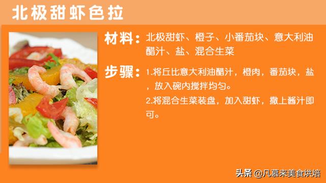 北极虾是生的还是熟的，北极虾是生的还是熟的吃（北极虾为什么是熟的）