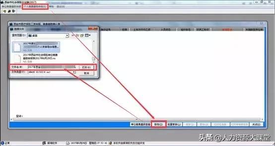 社保缴费汇总单如何查，社保卡缴费记录单如何查看（社保经办网厅“四险”年审操作步骤）