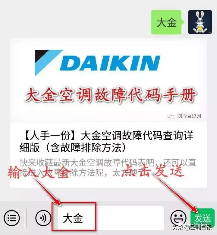 大金空调故障代码rf 【人手一份】大金空调故障代码与对应的排除方法