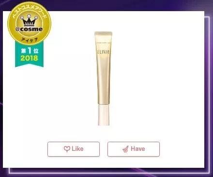COSME年终榜单出炉啦！哪款值得入手？