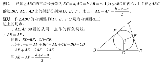 钝角三角形的定义，什么是钝角三角形什么是锐角三角形（三角形的“五心”——初高中数学衔接要点解析）