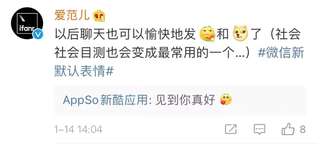 旺柴是什么意思，微信新增10款表情包