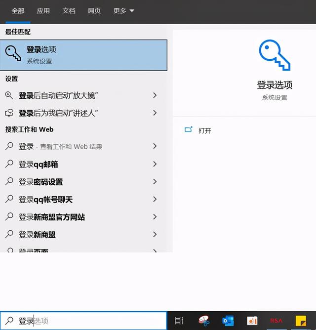 win10下如何设置指纹，win10如何设置指纹解锁（Win10指纹登陆设置）