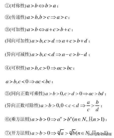 解不等式的步骤，解不等式的解题步骤